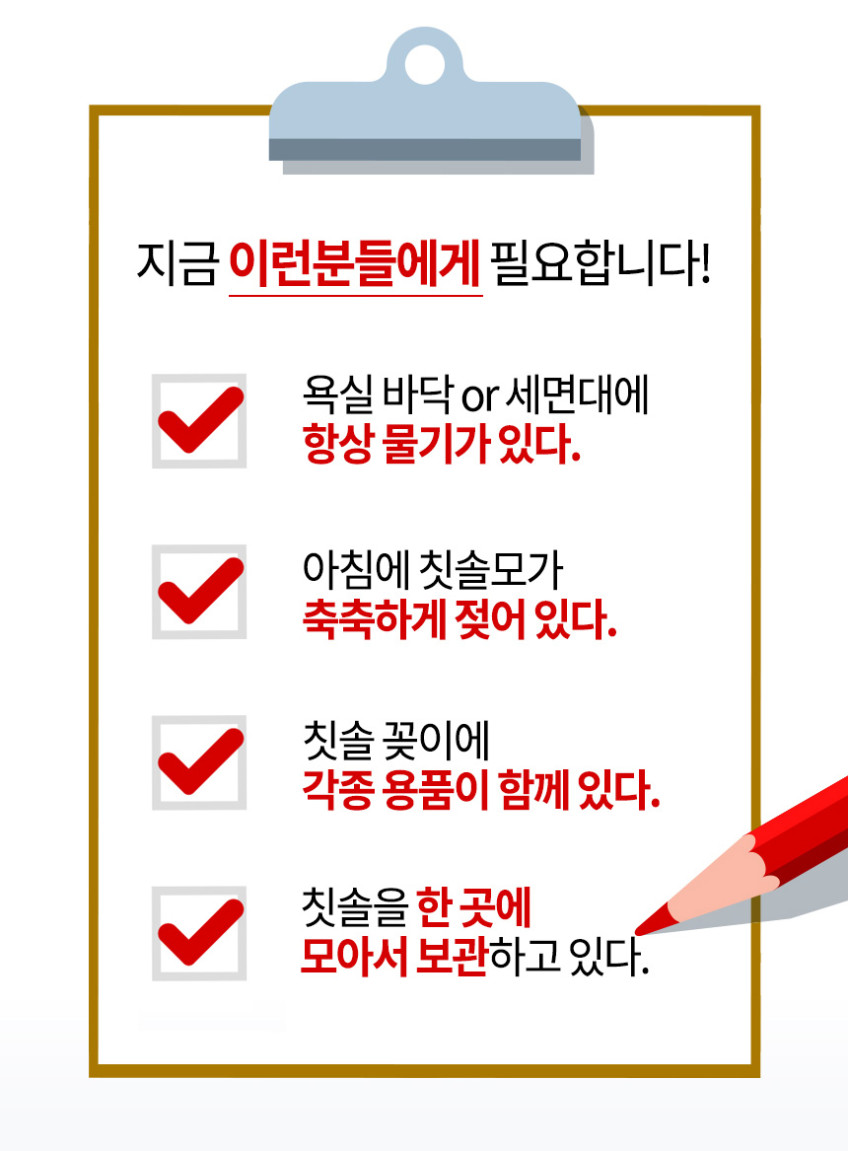 유토렉스 퍼펙트케어 칫솔 살균기 건조기 UTC-54A 화장실 청정탈취 판매처 상세 정보 이미지 3