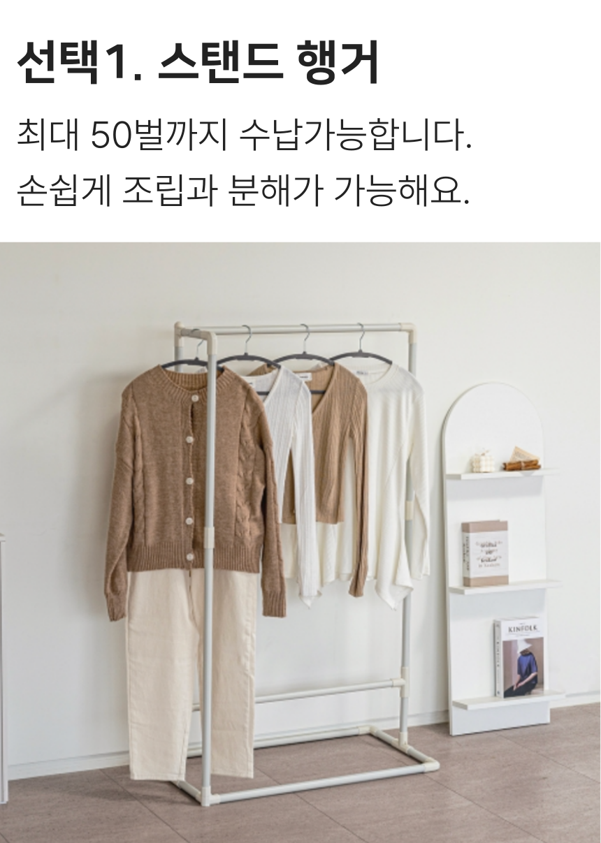 시스템행거 이케아 행거 스탠드 옷걸이 조립식 드레스룸 LIGGA 이미지 6