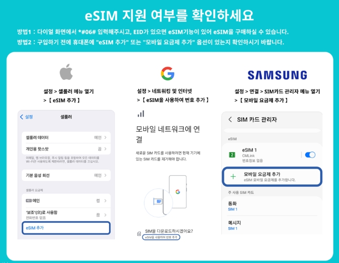 브라질 남미 무제한 데이터 eSIM - 500MB/일 최대 10GB 고속 데이터 - 상세 이미지 2