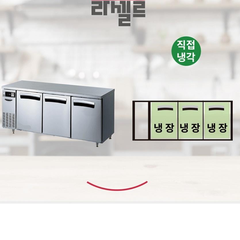 테이블냉장고1800 3칸 올냉장 스테인레스 식당용 낮은 식료품냉장고 이미지 4