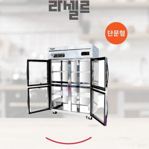 업소용 45박스온장고 급식 4도어 유리문온장고 개봉기 | 실사용 후기 - 상품 이미지 4
