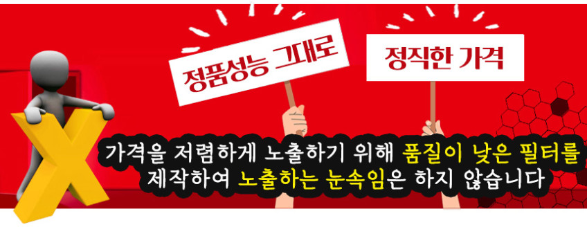 한국필터 위닉스 공기청정기 필터 헤파+탈취 CAF-SS349 A0S3 제로 AES330 W0 S1 판매처 상세 정보 이미지 3