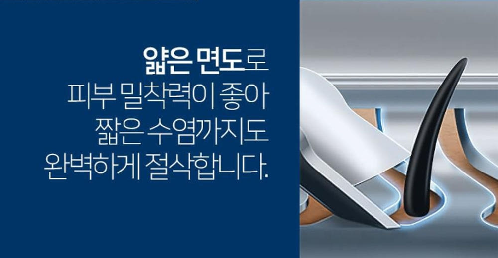 필립스 7000 면도날