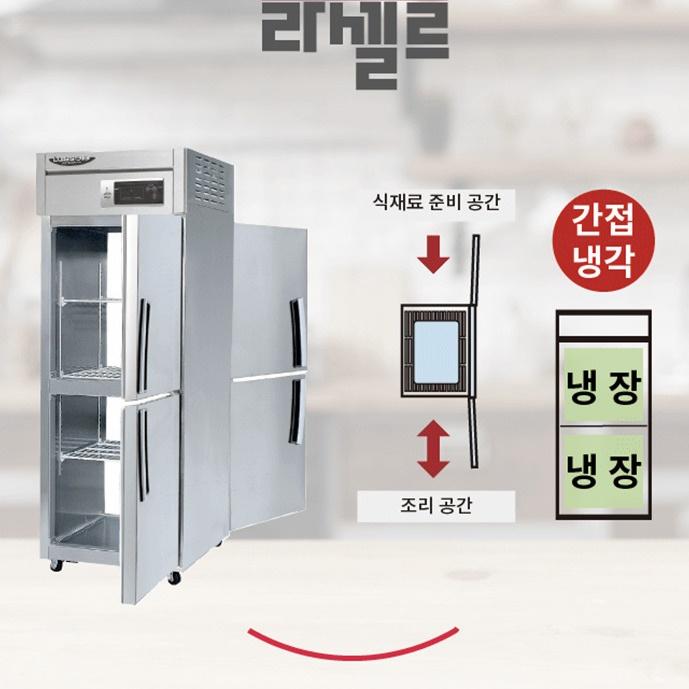 25박스 조리실냉장고 호텔 식당 주방 앞뒤오픈형 업소용냉장고 - 상세 이미지 4