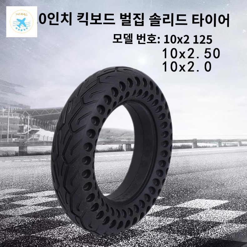 통타이어 전동 킥보드 10인치 상품 이미지