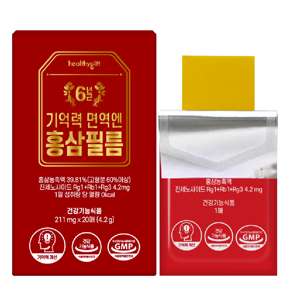 기억력 면역엔 홍삼 필름 6년근 홍삼농축액 진세노사이드 4.2mg 피로 혈행 개선에 도움 20매 - 상세 이미지 2