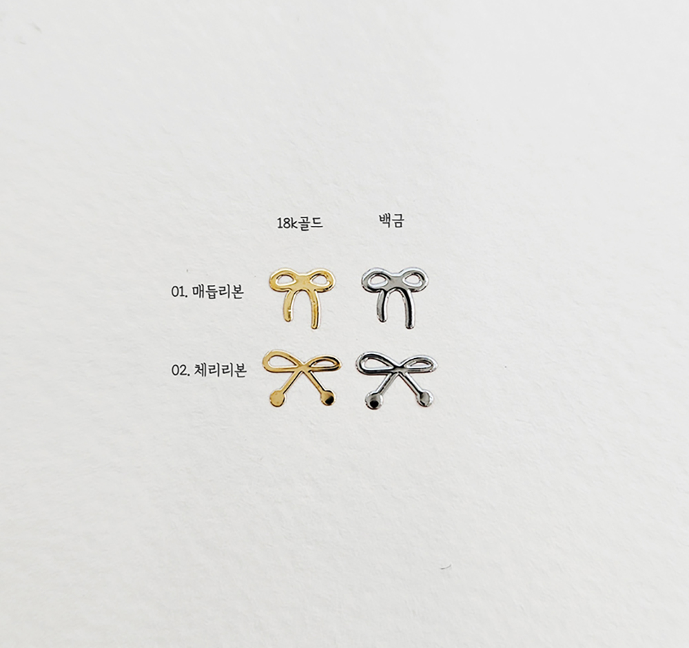 실버 보니비초박 체리 리본 초박 메탈 백금 대용량 이미지 3