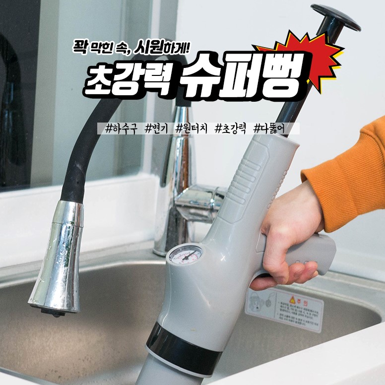 변기막힌거 뚫어뻥 편의점 철물점 총알 뚫는거 화장실 싱크대 막혔을때 - 상세 이미지 2