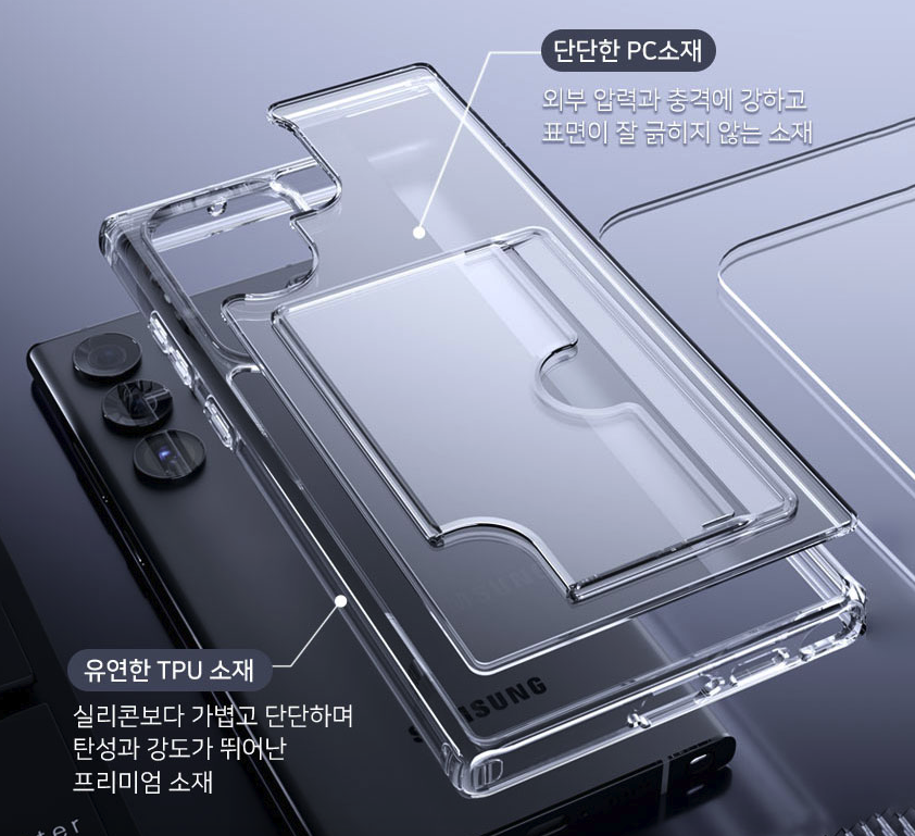 갤럭시S24 울트라 투명 카드 수납 범퍼 케이스 이미지 7