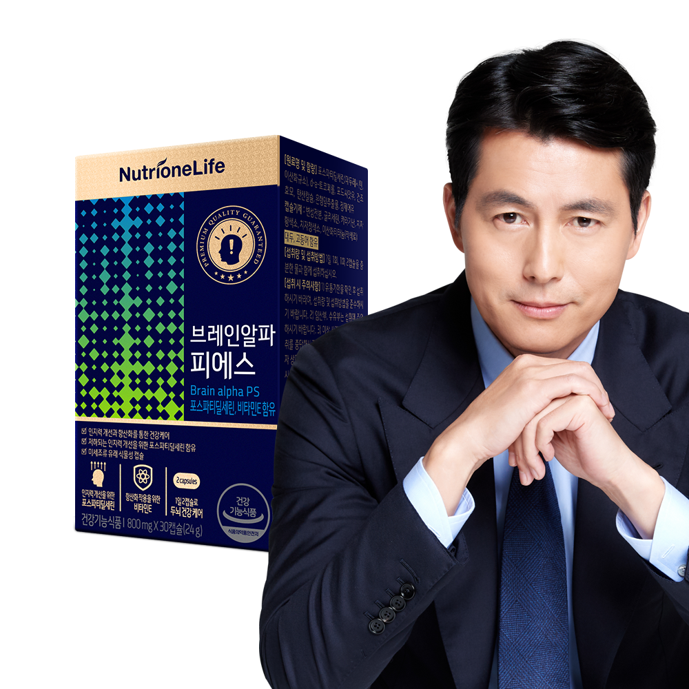 뉴트리원 브레인알파, 포스파티딜세린 효능, 기억력 개선, 치매 예방, 부모님 건강, 뇌 건강 영양제