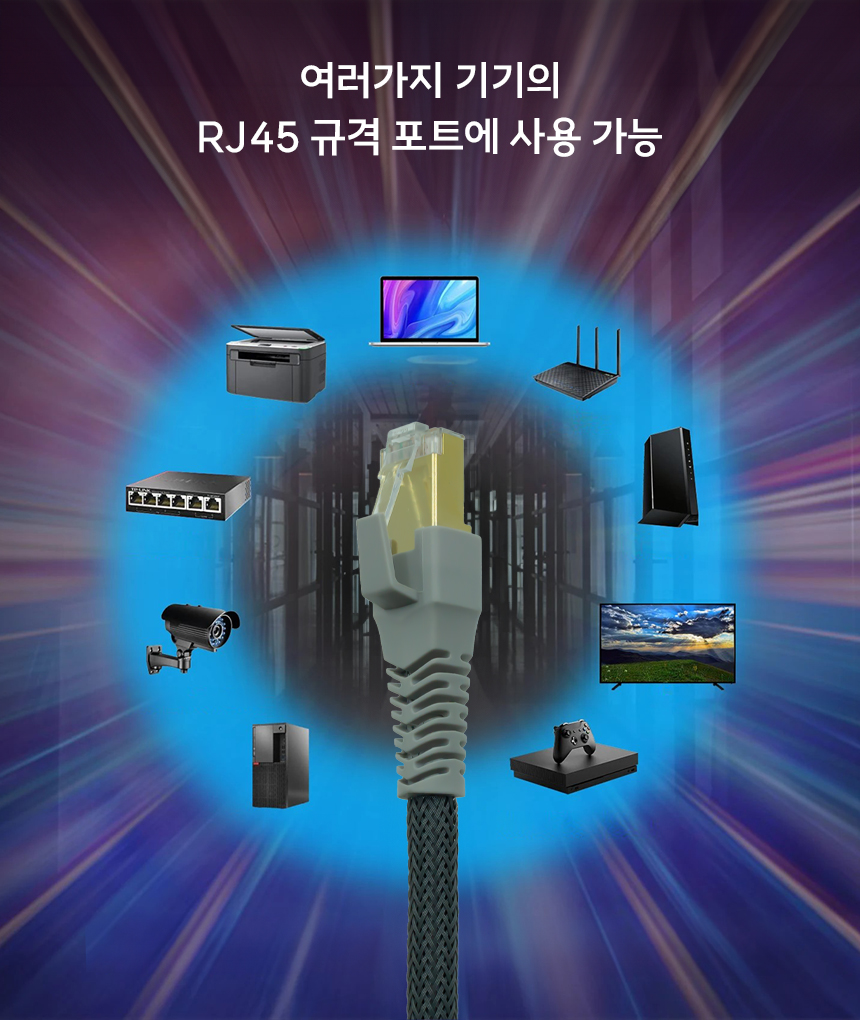 리체비티 CAT8 게이밍 초고속 인터넷 케이블 SFTP 기가 랜선 1m, 1개 이미지 8