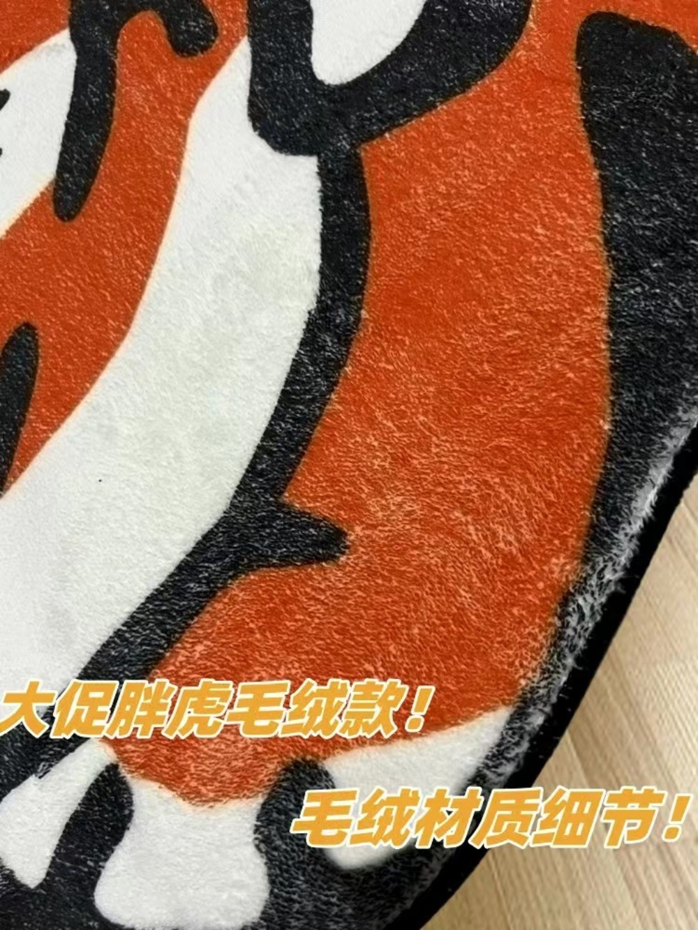 호랑이 러그 동물 디자인 타이거 발매트 매트 인테리어 카페트 카펫 호피 - 상세 이미지 3