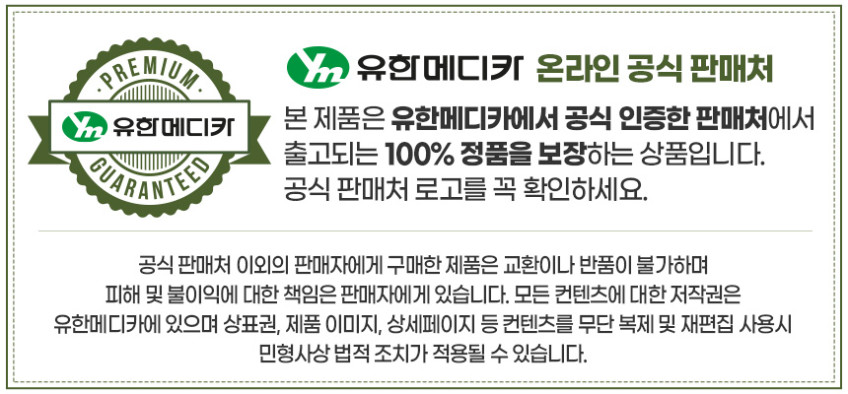 8개월 유한메디카 고함량 비타민D 엔 탑 5000IU 60캡슐, 4개 판매처 상세 정보 이미지 1