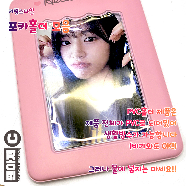 털포카홀더 포토카드 키홀더 열쇠고리 이미지 6