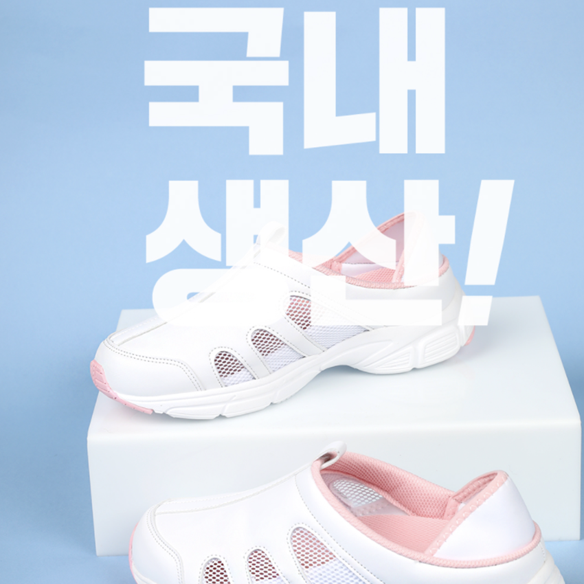 뽀너스 시그니처 간호화 운동화 편한 기능성 간호사 신발