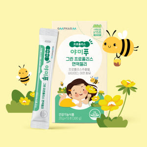 야미푸 브라질 그린 프로폴리스 어린이 면역 영양제 6+2개 맛있게 먹은 솔직 후기 - 상품 이미지 2