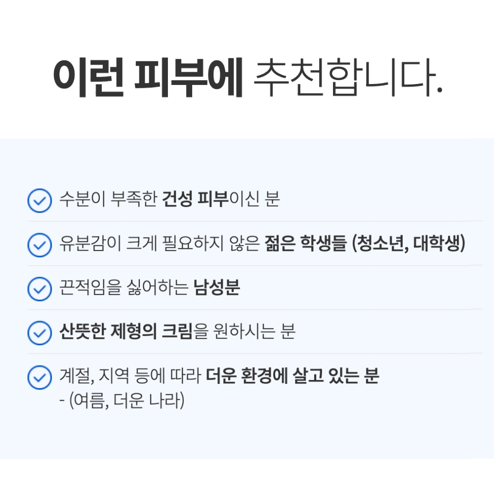 하이드레이션 아쿠아크림 100ml 히알루론산 데이크림 수분보충 - 상세 이미지 3