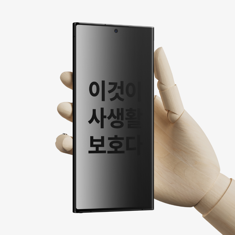 갤럭시 사생활 보호 필름 강화 유리 갤럭시S24 울트라, 1매입 - 상세 이미지 4