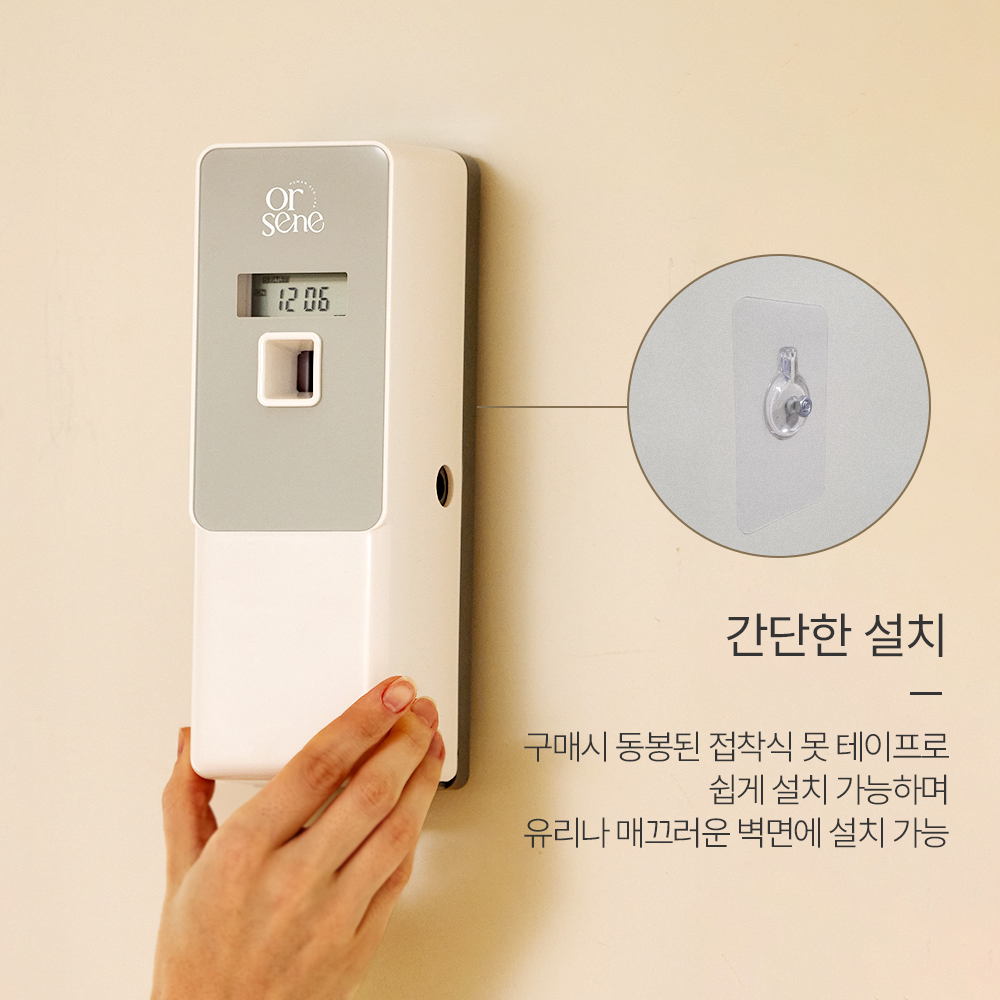 프리미엄 니치 향수 방향제 자동분사기 디스펜서 디퓨저 실내 사무실 화장실 탈취 멀티시스템 간단형 양재꽃시장