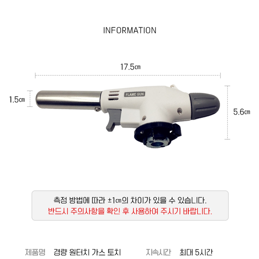 부탄가스 캠핑토치기 숯불붙이는점화기 - 상세 이미지 3