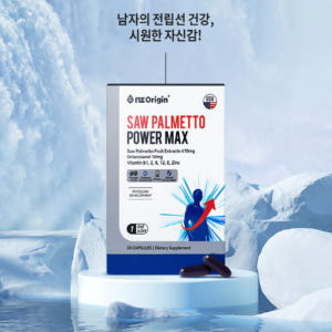 엔젯오리진 쏘팔메토 소팔매토 옥타코사놀 로르산 전립선 맛있게 먹은 솔직 후기 - 상품 이미지 3