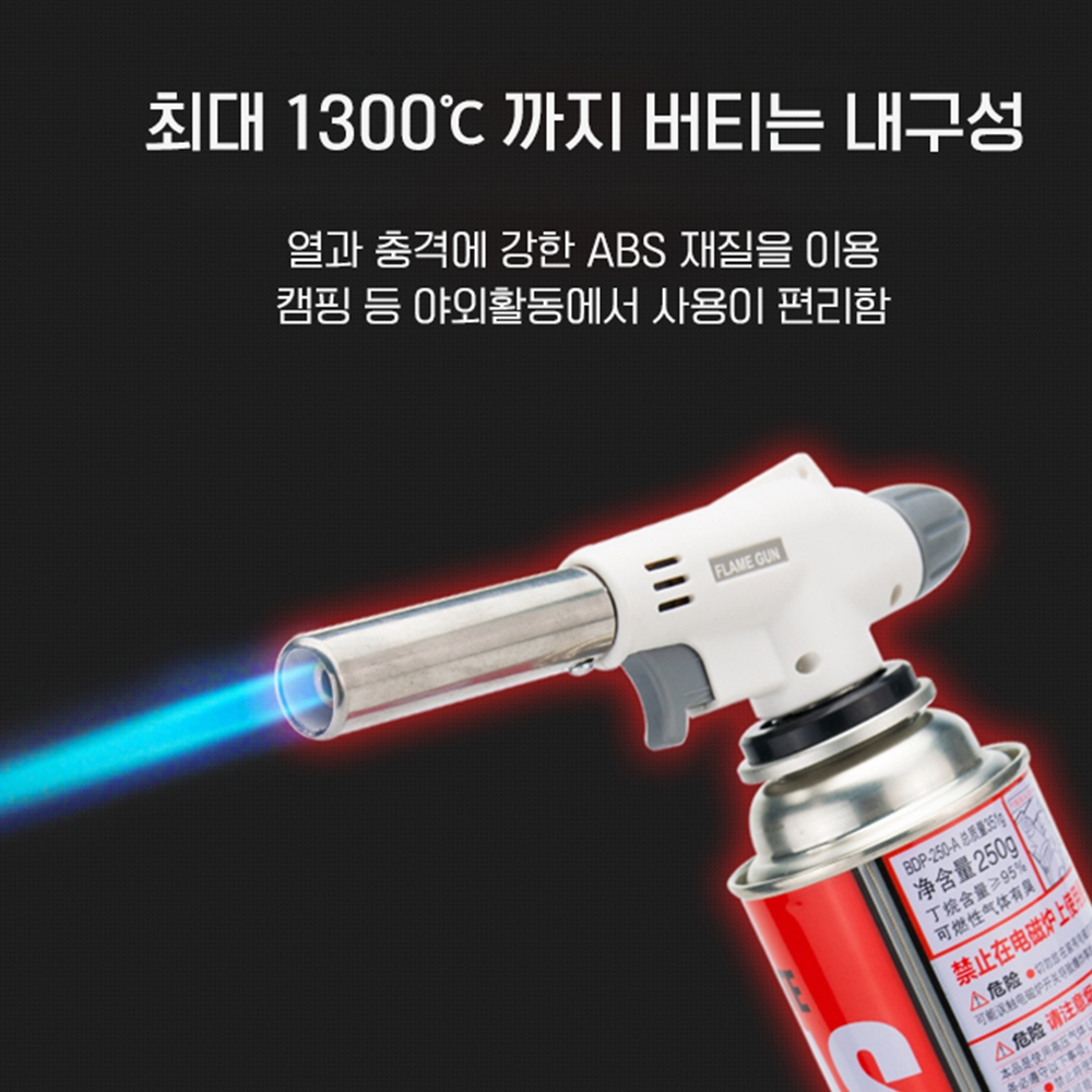 부탄가스 캠핑토치기 숯불붙이는점화기 이미지 6