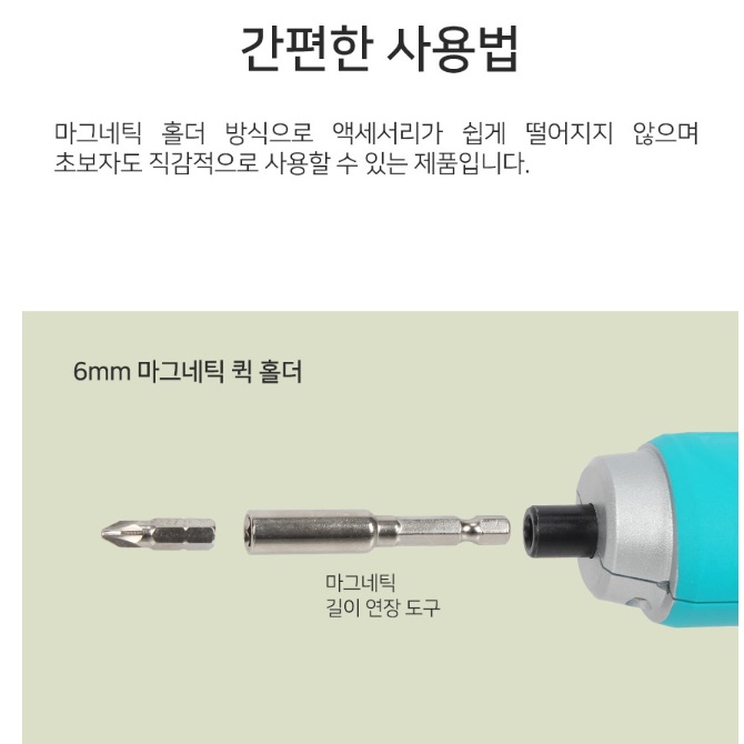 소형 작은 자동 드라이버 특수 만능 드라이버 전동 십자 드라이버 - 상세 이미지 4