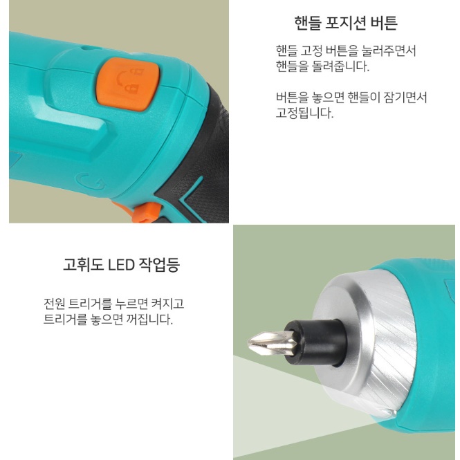 소형 작은 자동 드라이버 특수 만능 드라이버 전동 십자 드라이버 - 상세 이미지 3