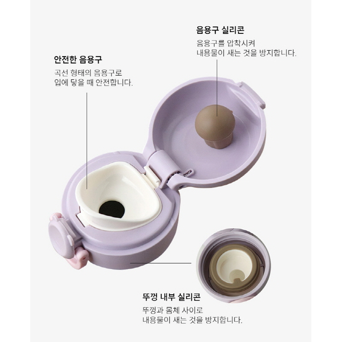 어린이 미니 텀블러 원터치 보온병 보온보냉 어린이집 유치원 초등학생 물병 260ml - 상세 이미지 5