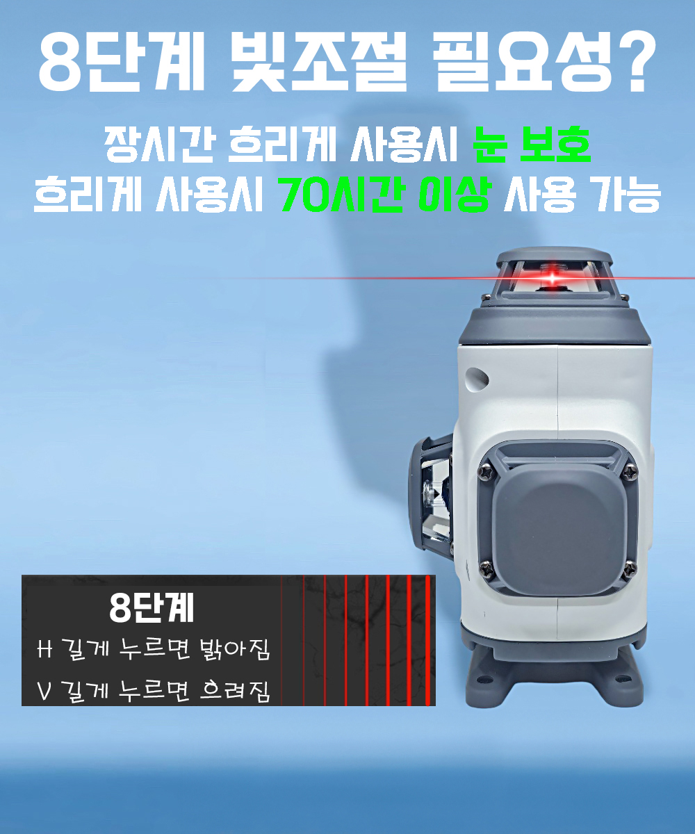 레이저레벨기 가네굿 GA 수평기 - 상세 이미지 5