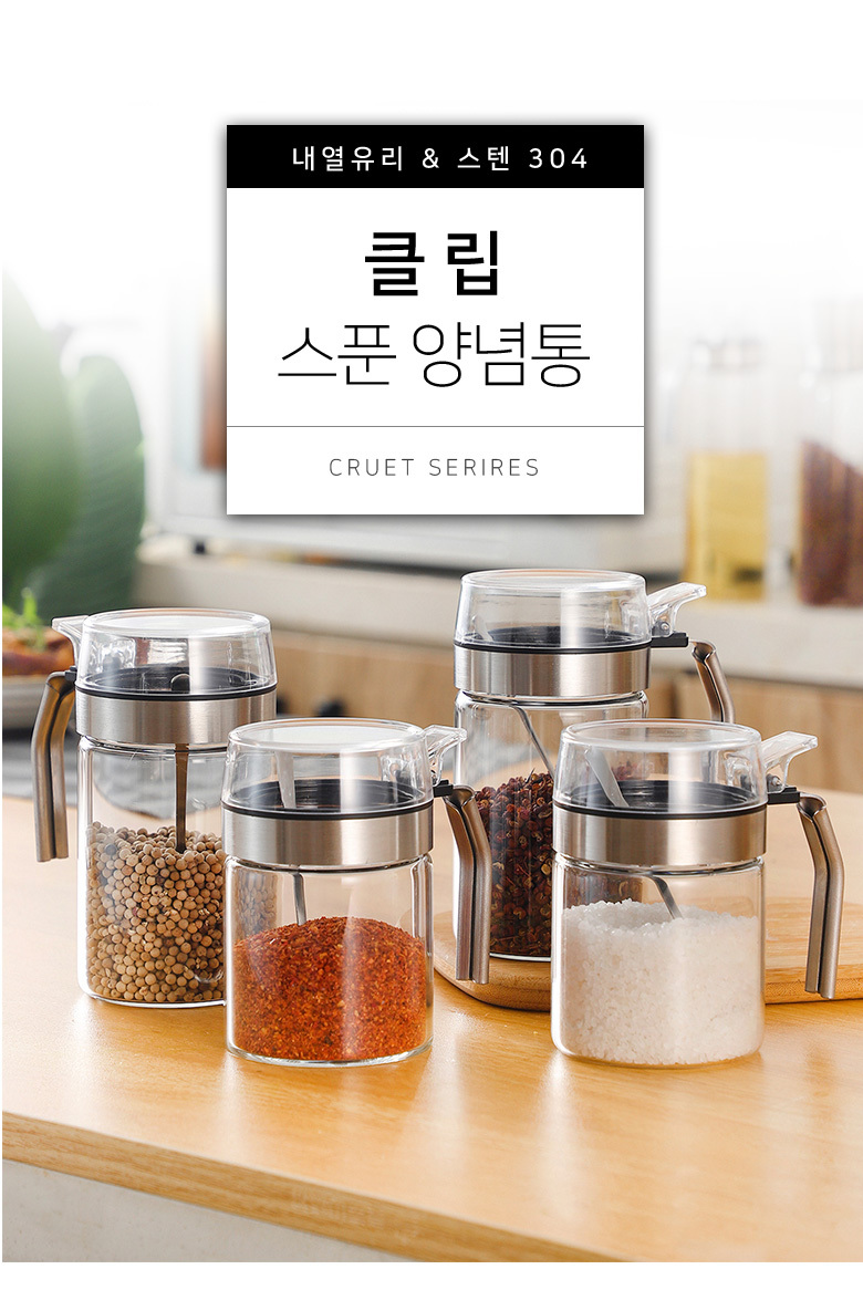 양념통세트 조미료통 가루양념통 원터치 4칸분할 - 상세 이미지 3