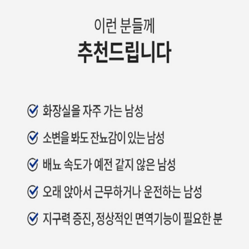 엔젯오리진 쏘팔메토 소팔매토 옥타코사놀 로르산 전립선 이미지 6