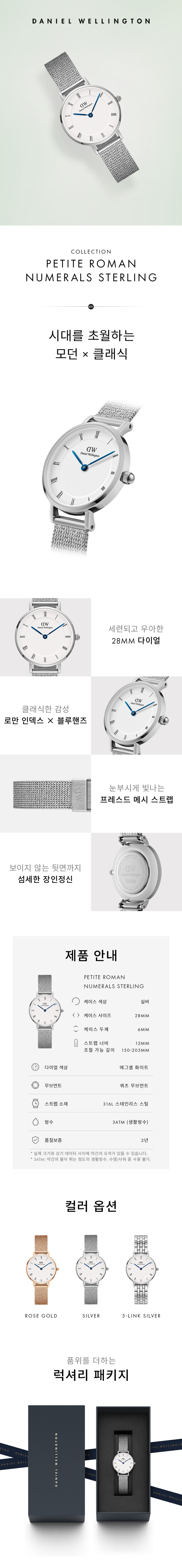 다니엘 웰링턴 PETITE ROMAN NUMERALS STERLING 실버 여자메탈시계 판매처 상세 정보 이미지 2