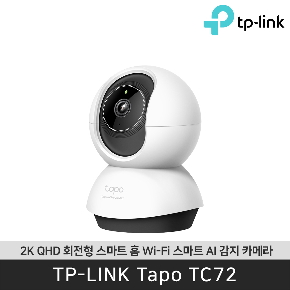 Tapo TC72 2K QHD 회전형 스마트 홈 Wi-Fi 스마트 AI 감지 카메라 - 상품 이미지