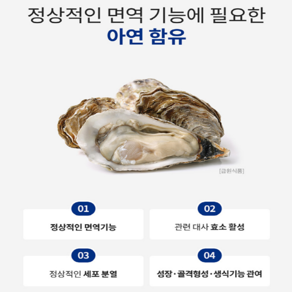 엔젯오리진 쏘팔메토 소팔매토 옥타코사놀 로르산 전립선 이미지 8