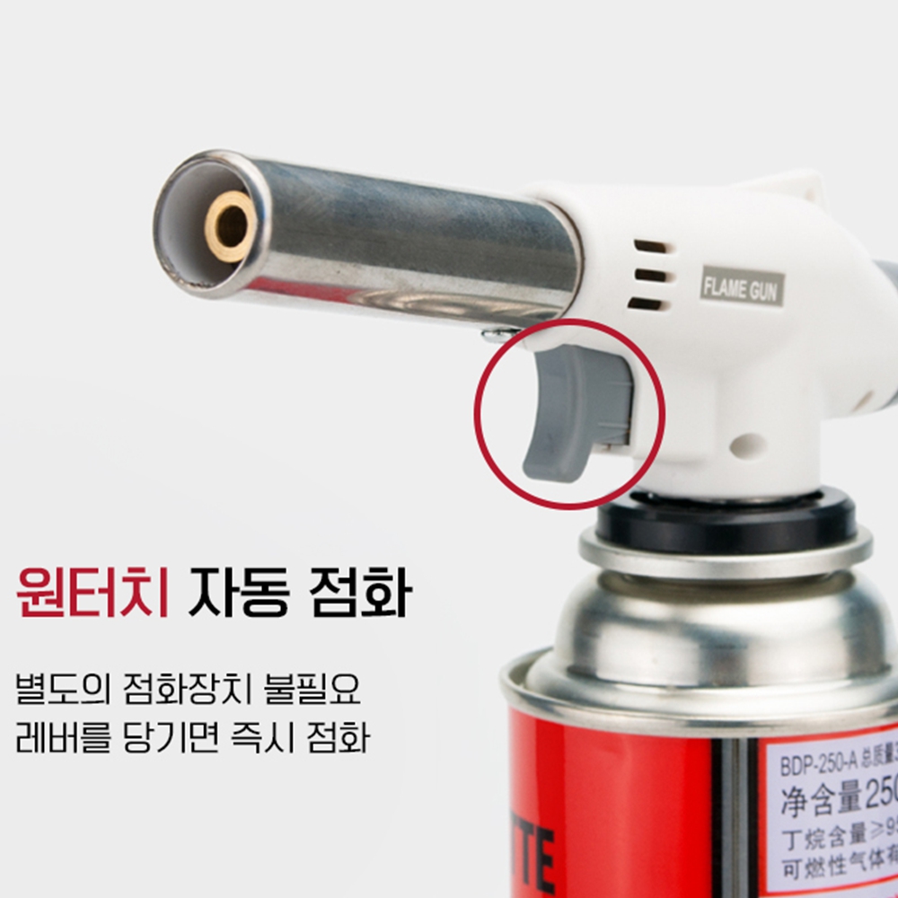 부탄가스 캠핑토치기 숯불붙이는점화기 - 상세 이미지 5