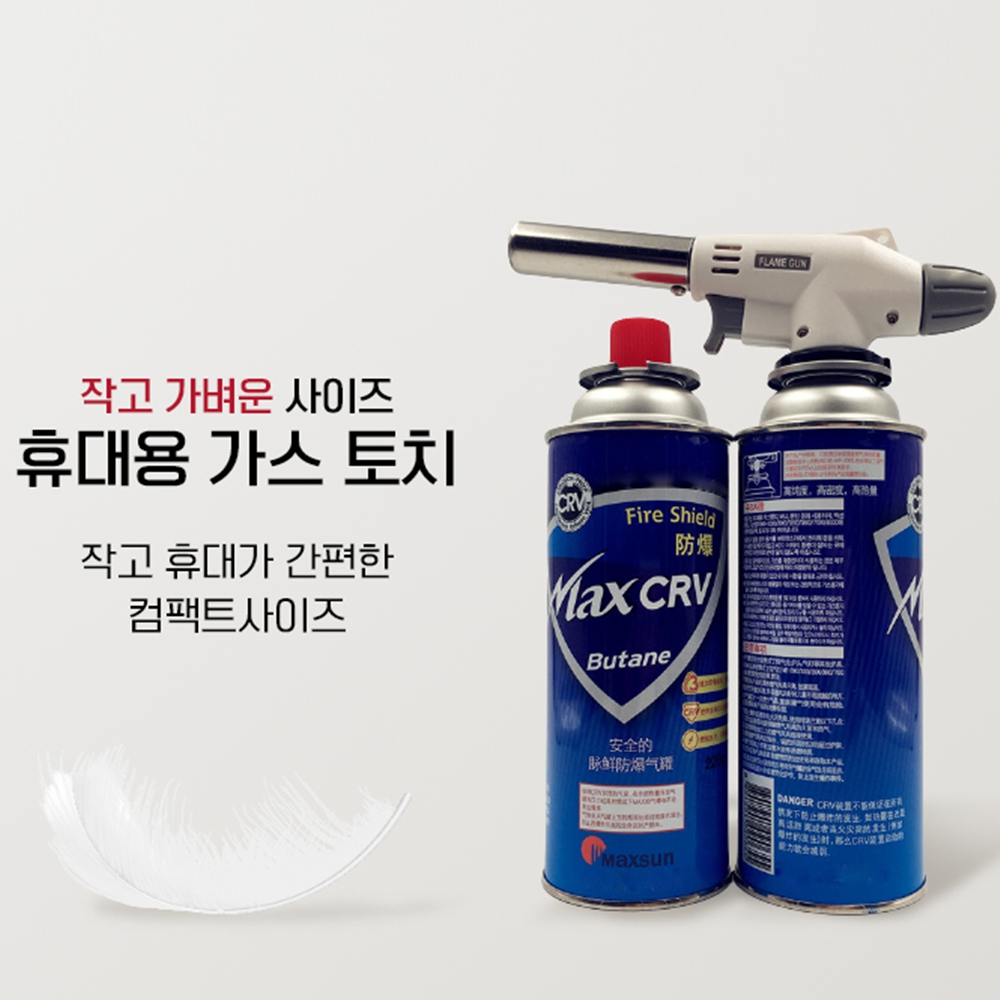 부탄가스 캠핑토치기 숯불붙이는점화기 - 상세 이미지 4