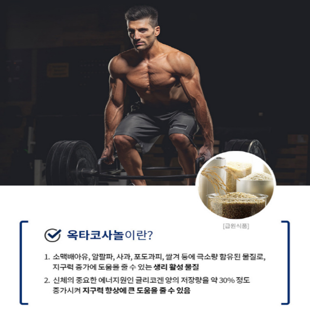 엔젯오리진 쏘팔메토 소팔매토 옥타코사놀 로르산 전립선 - 상세 이미지 5