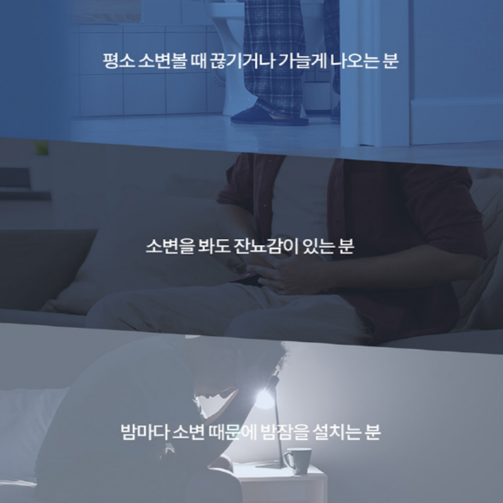엔젯오리진 쏘팔메토 소팔매토 옥타코사놀 로르산 전립선 - 상세 이미지 4