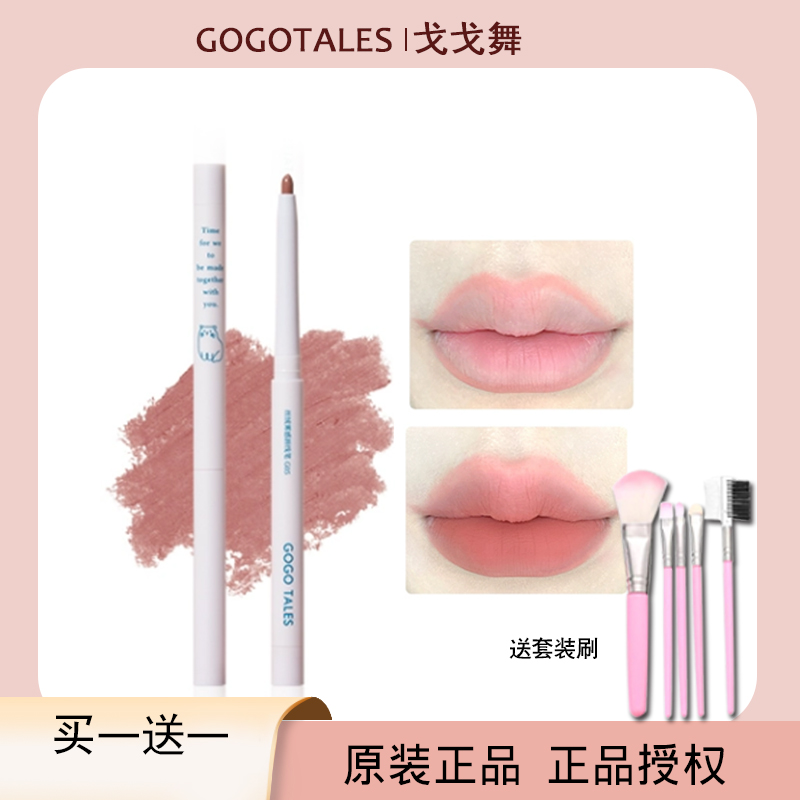 gogo tales 고고테일즈 워터프루프 립 라이너 이미지 3