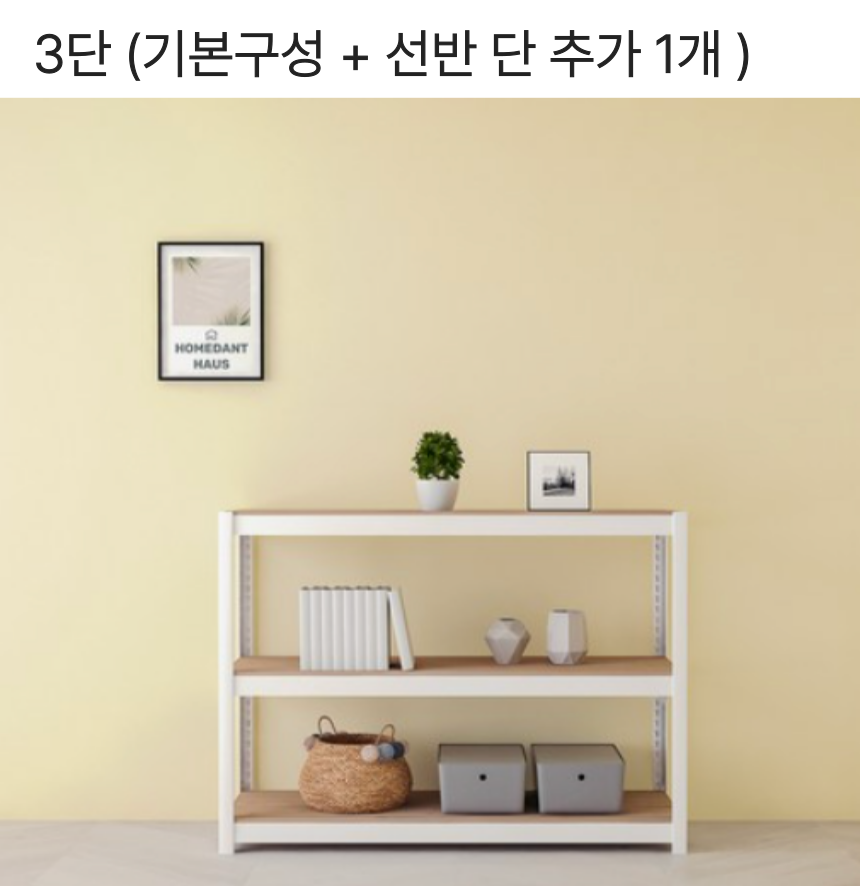 이케아 거실장 티비다이 TV 티비장 낮은 높은 선반 바게보화이트 900x350x4002단
