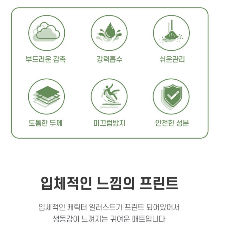 규조토발판 화장실앞발판 욕실건식매트 만능발판 이미지 7
