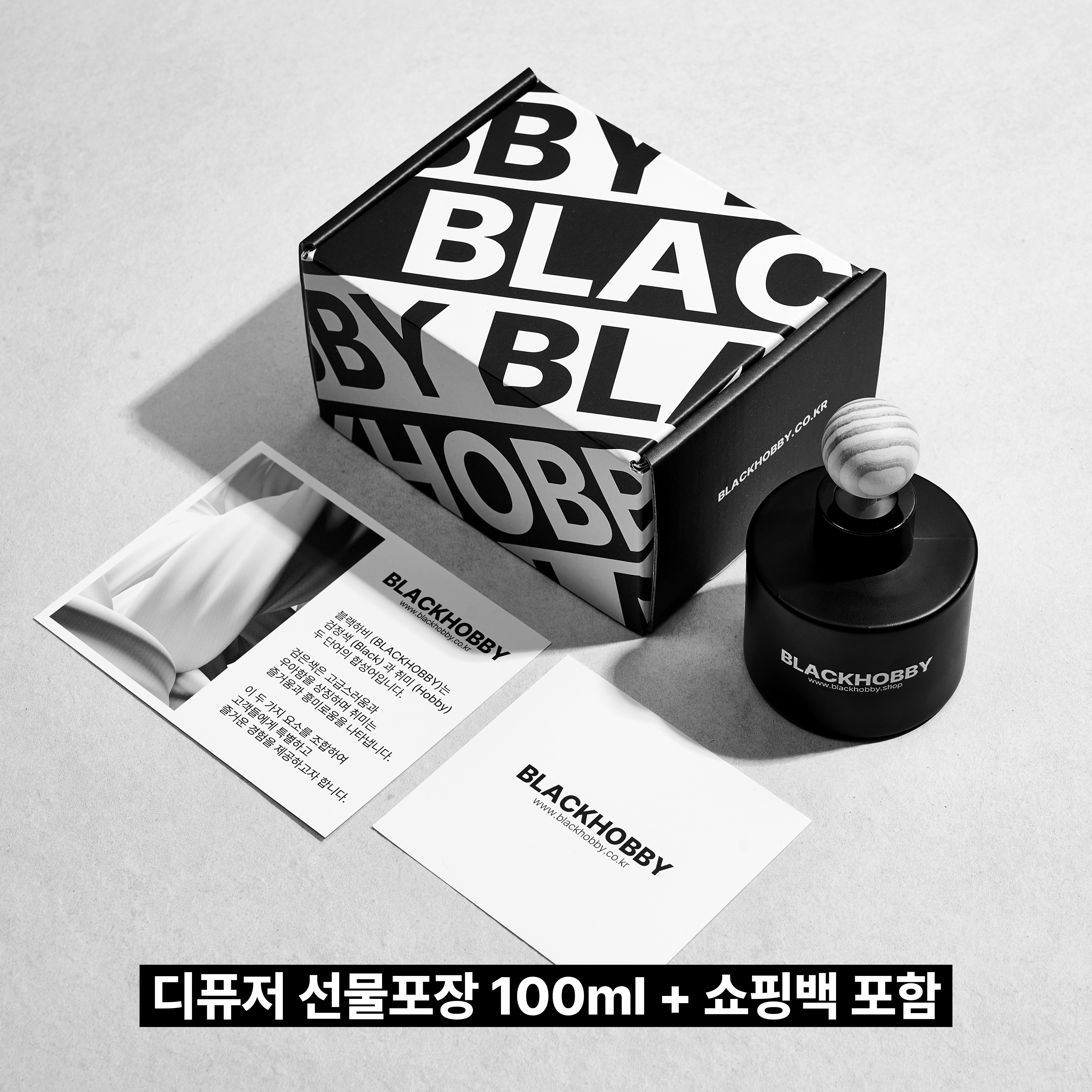 블랙하비 페로몬 100ml 우드볼 화장실 실내 디퓨저 차량용 집들이선물 - 상세 이미지 4