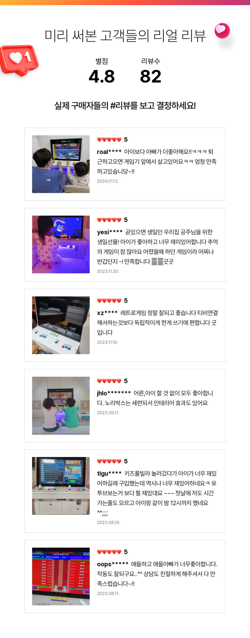 노리박스 신형GX 32+ 좌식형 강화유리 화이트 오락실게임기 판매처 상세 정보 이미지 1