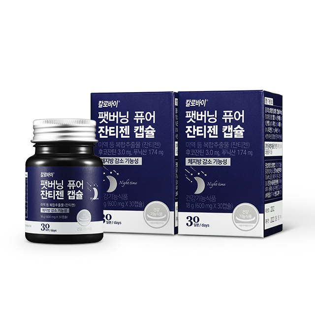 칼로바이 팻버닝퓨어 잔티젠 1개월분 체지방감소 효과 좋은 다이어트보조제 2개입 - 상품 이미지