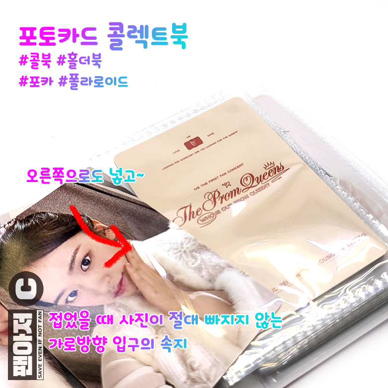 포토카드 콜북 포카 콜렉트북 바인더 미니 앨범 다이어리 홀더북 - 상세 이미지 5