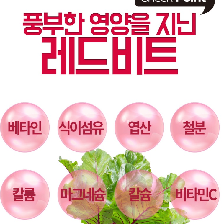 국내산 레드 비트즙 100mlX30포 착즙 효능 원액 먹는법 맛 비트액 주스 쥬스 만들기 - 상세 이미지 4