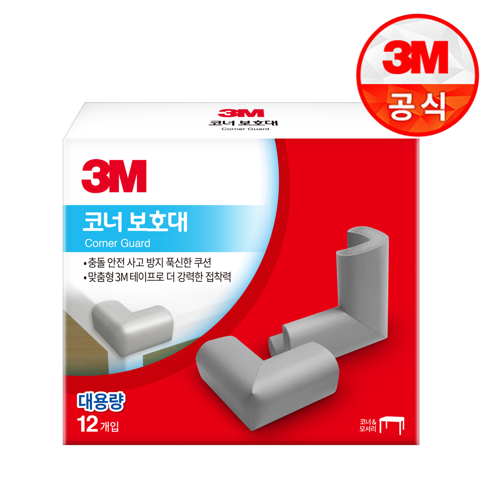 3M 폭신한 코너 보호대 (회색) 12입 /모서리 보호대 2M 갈색 모서리가드 모서리커버 모서리안전 - 상세 이미지 3
