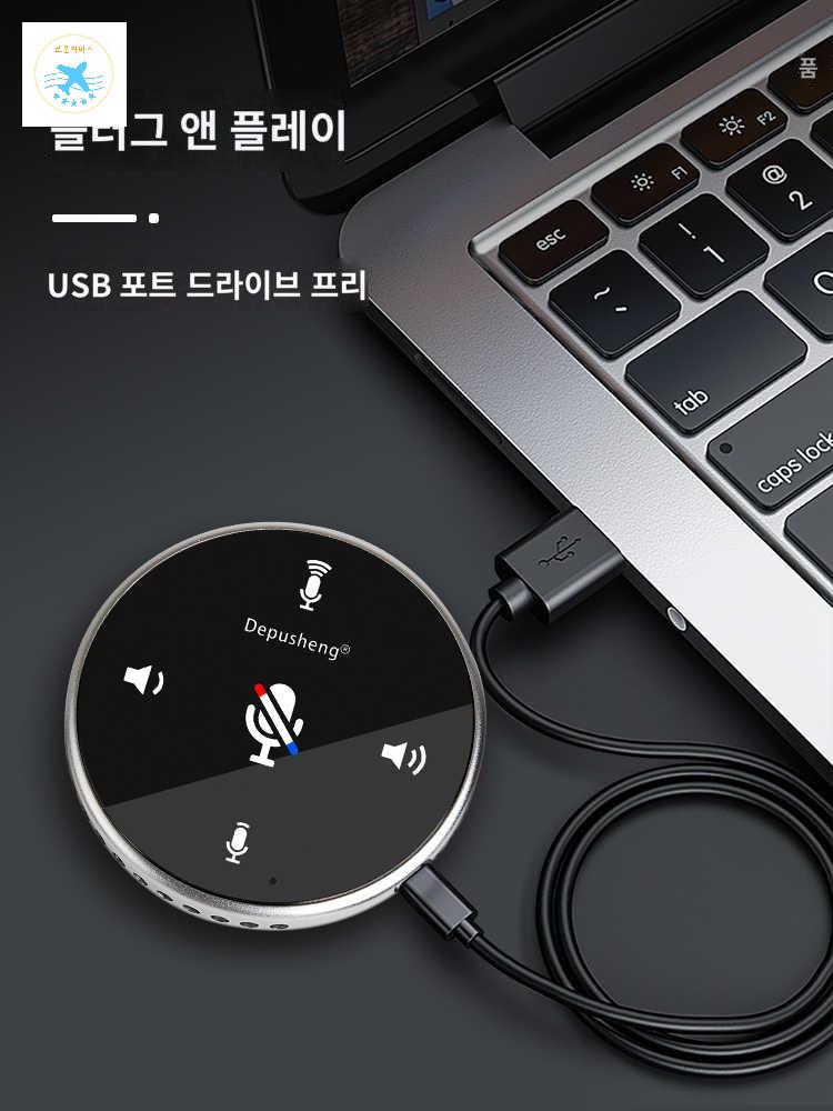 회의용 앤 마이크 스피커폰 화상 전화 컨퍼런스콜 플러그 스피커 회의 플레이 블루투스 회의 - 상품 이미지