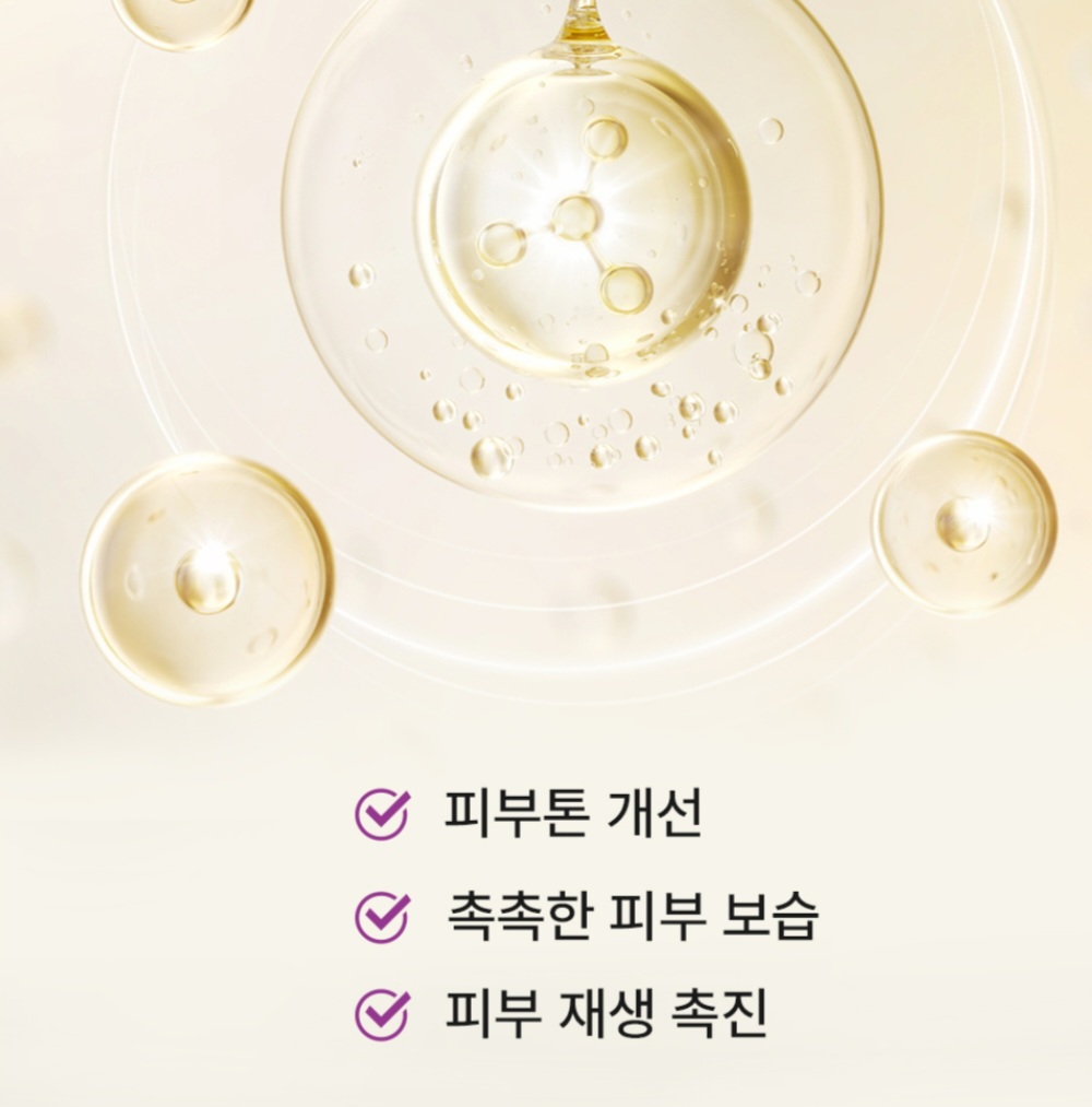 파워셀 피부톤 재생 기능성 엑소 크림 50ml 3개 내추럴스킨 오드랩바이오 영양크림 이미지 3